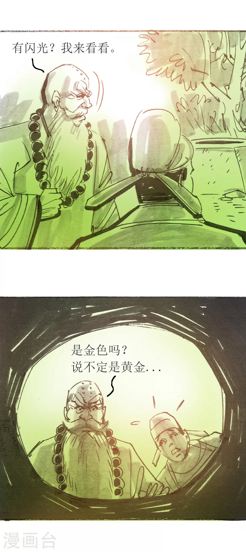 第22话 为虎作伥17