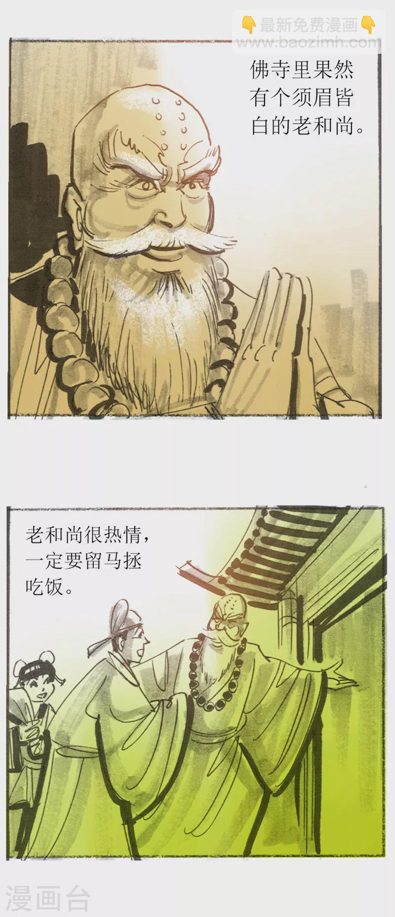 第22话 为虎作伥2