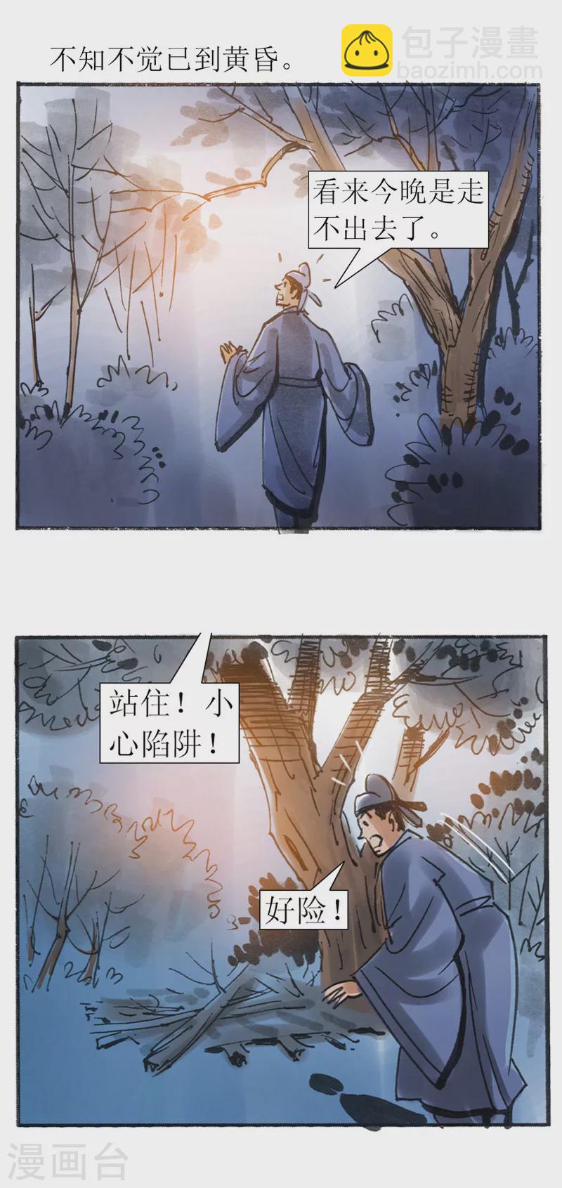 第22话 为虎作伥23