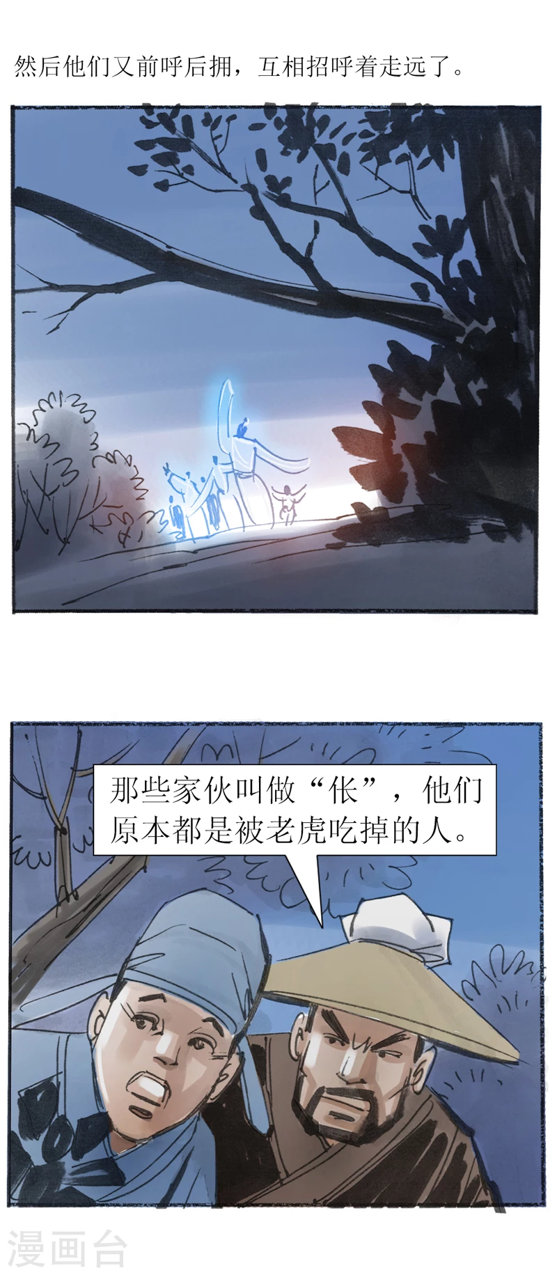 第22话 为虎作伥27