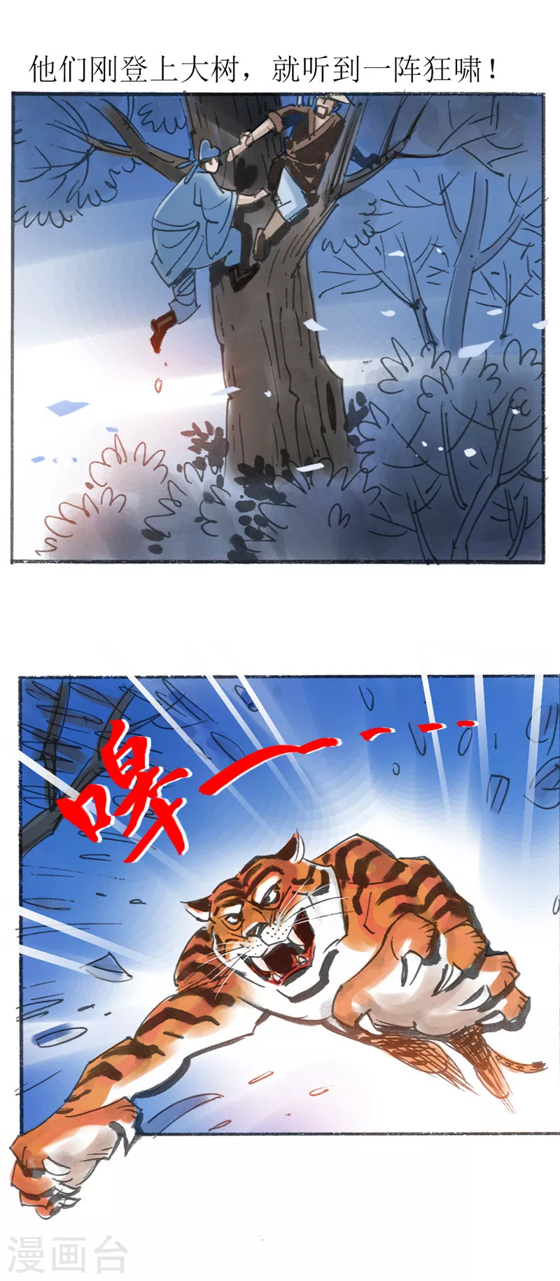 第22话 为虎作伥29