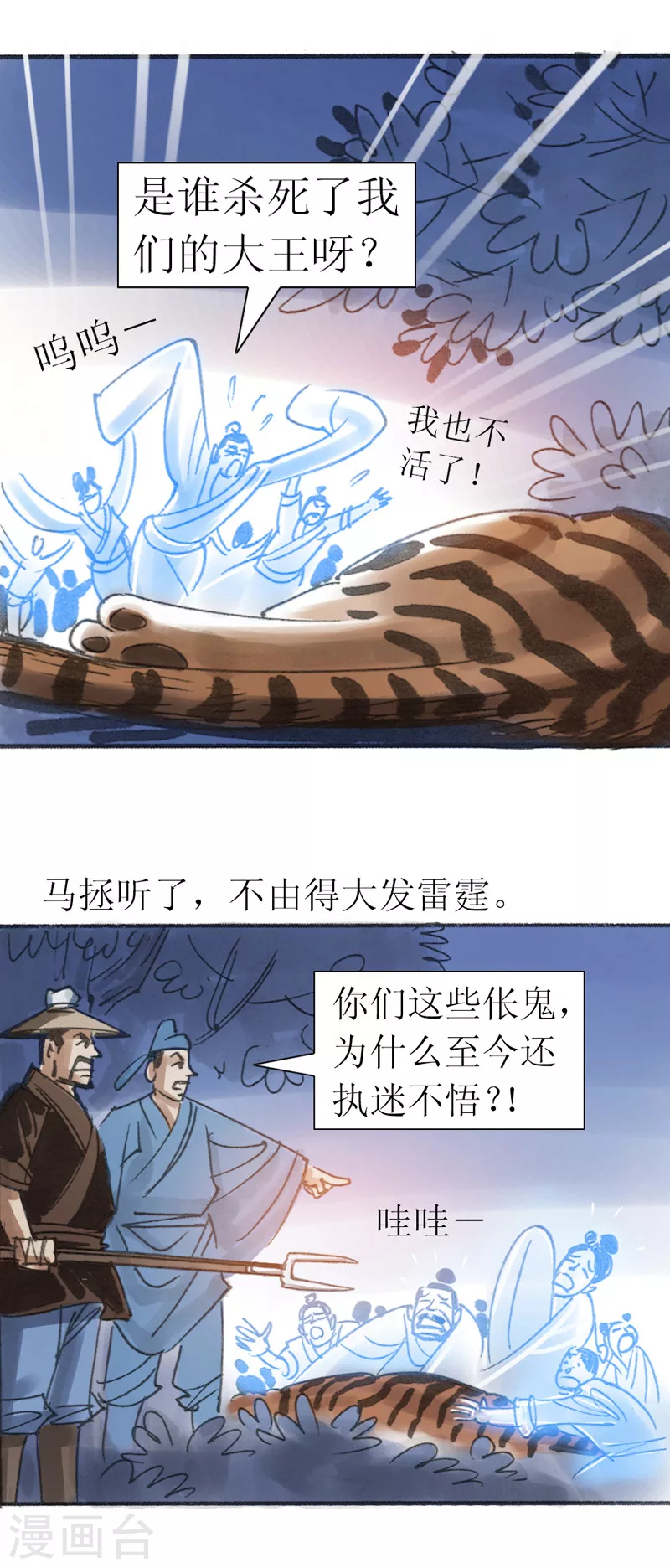 第22话 为虎作伥32