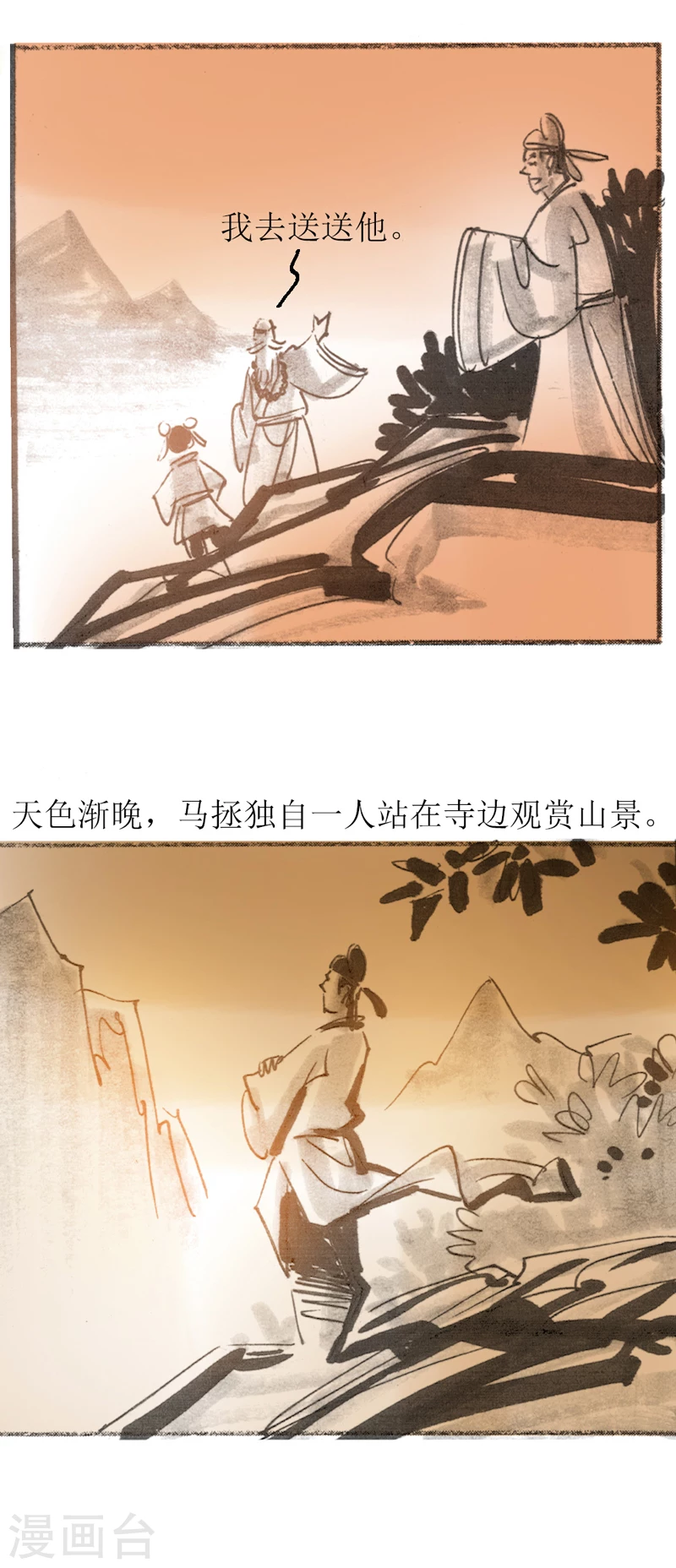第22话 为虎作伥4