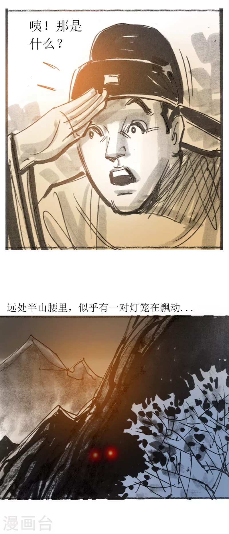 第22话 为虎作伥5