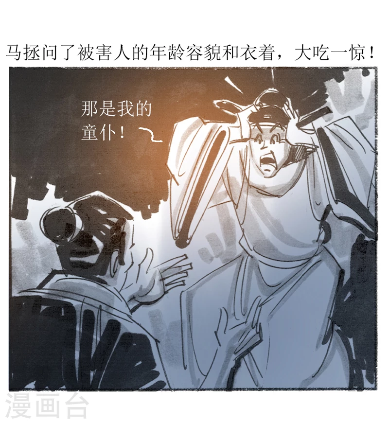 第22话 为虎作伥7