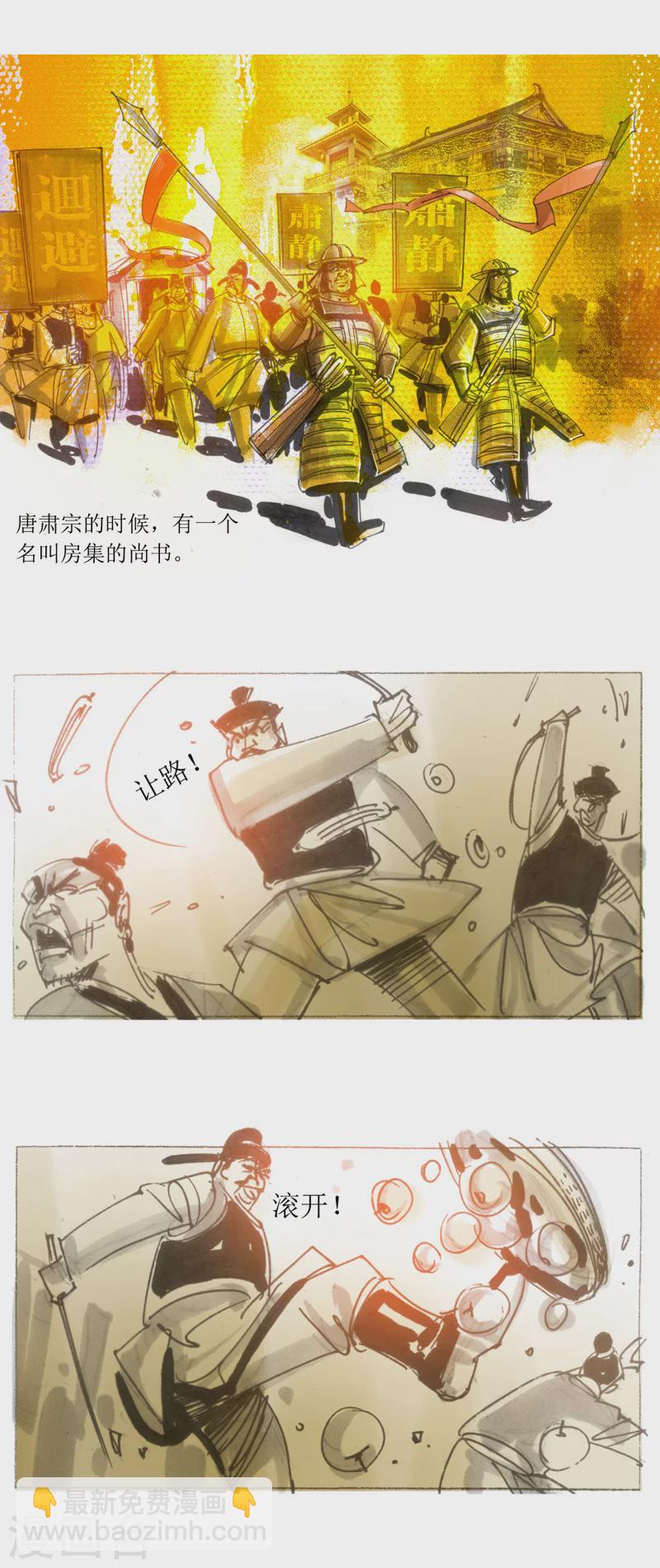 第23话 眼睛1