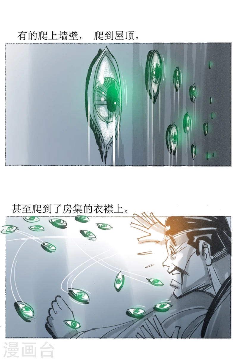 第23话 眼睛10