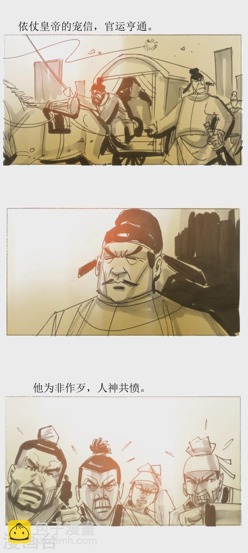 第23话 眼睛2