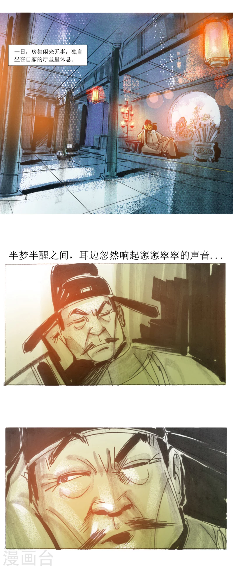 第23话 眼睛4