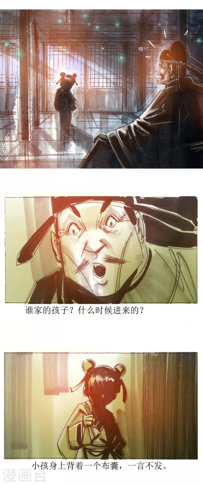 第23话 眼睛5