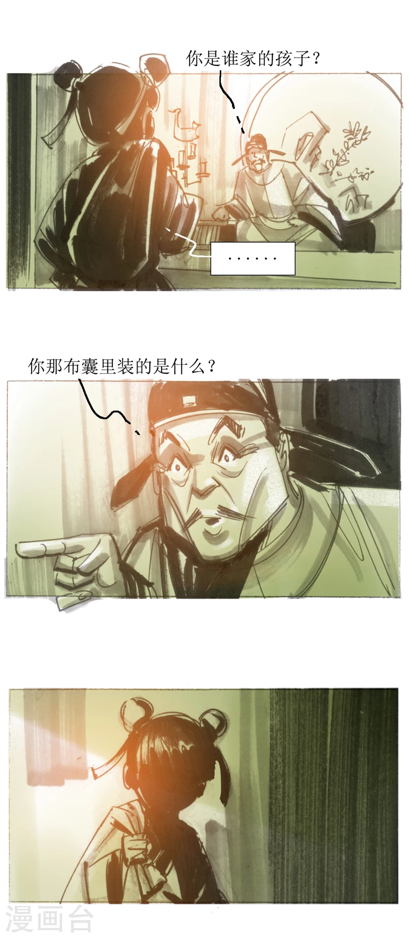 第23话 眼睛6