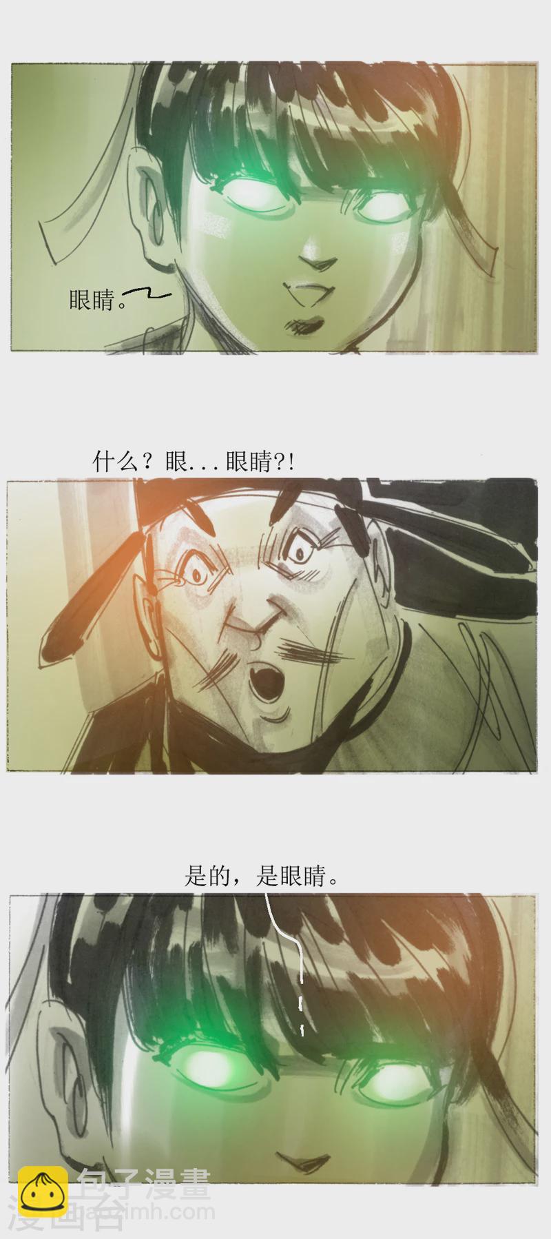 第23话 眼睛7