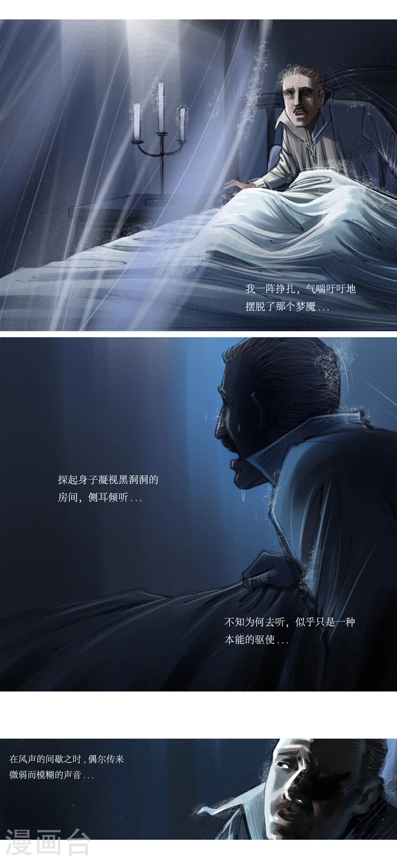 第24话2 厄舍府的崩溃10