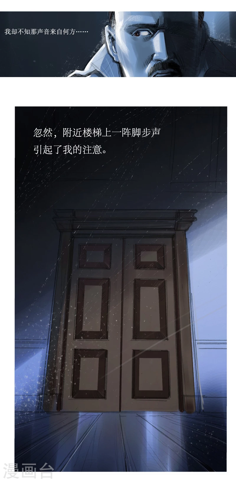 第24话2 厄舍府的崩溃11