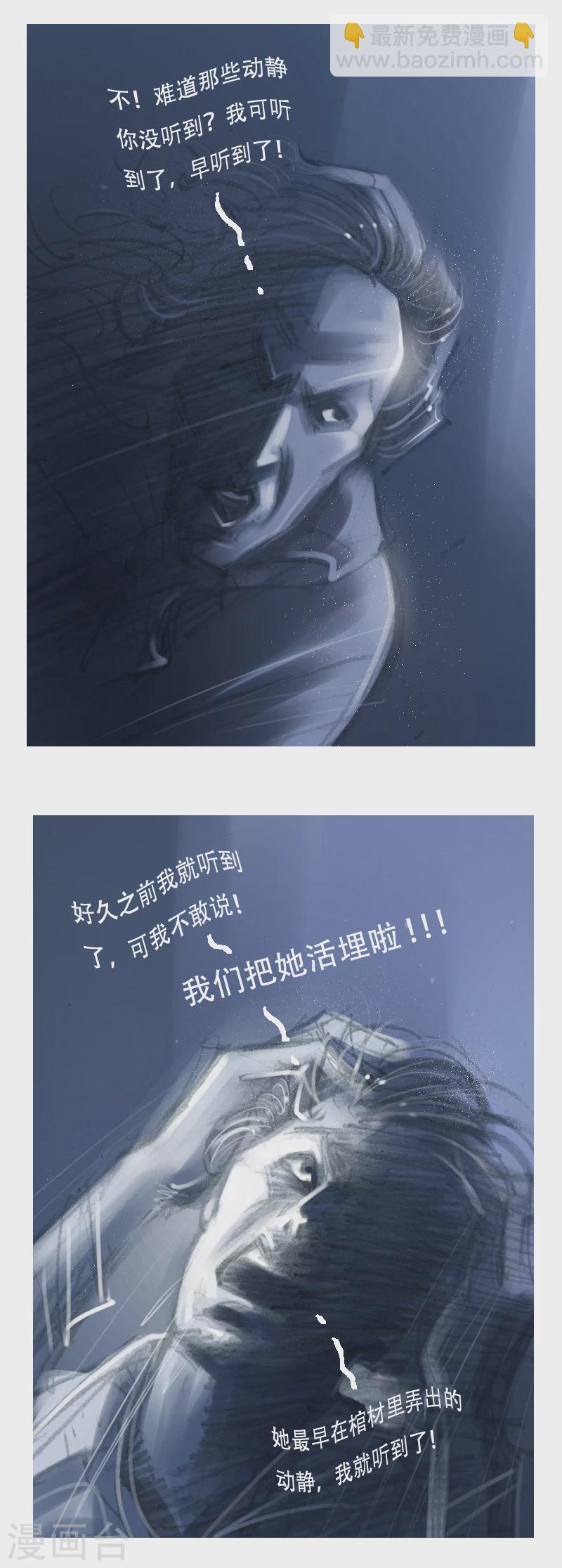 第24话2 厄舍府的崩溃16