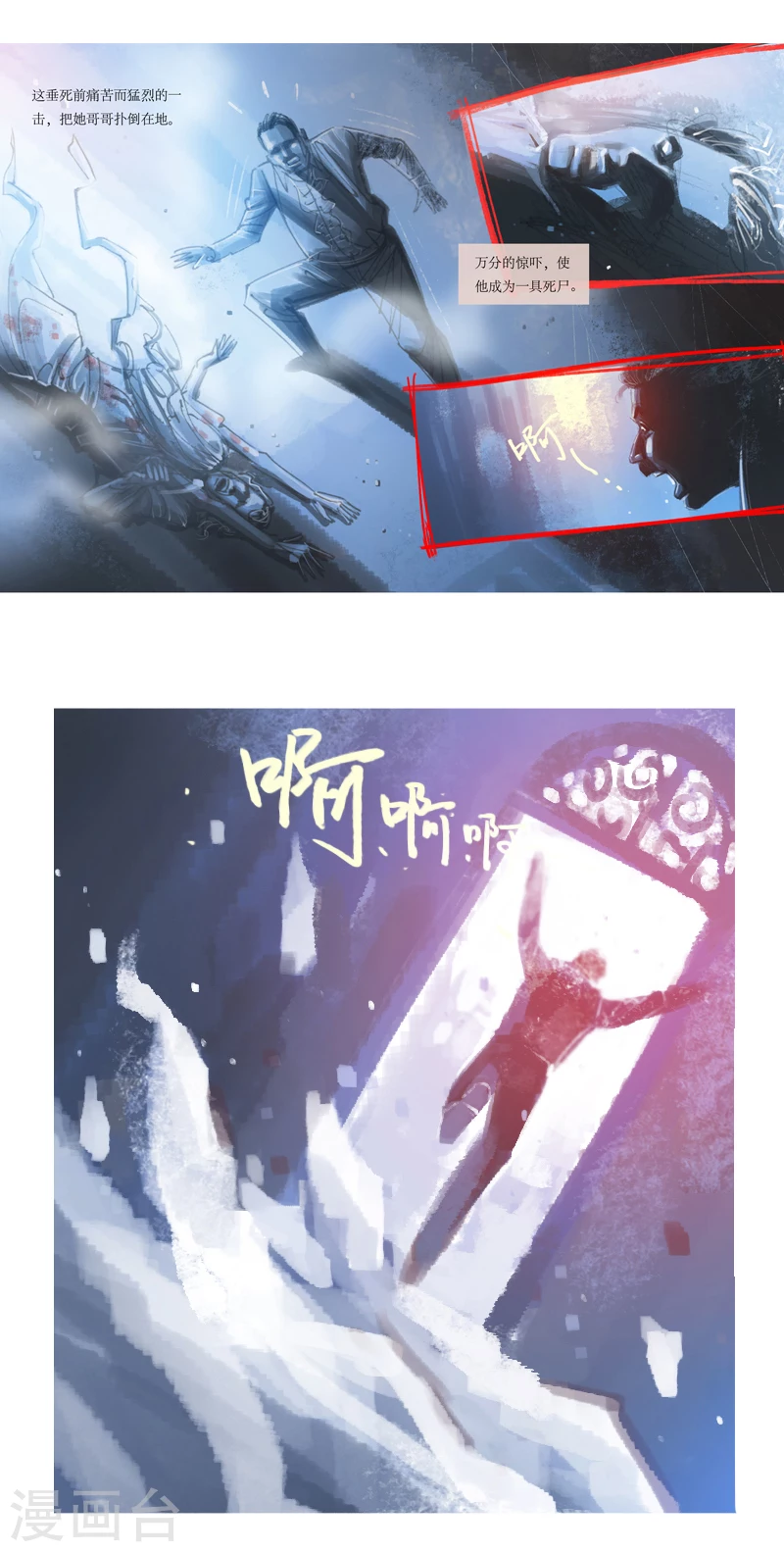 第24话2 厄舍府的崩溃20