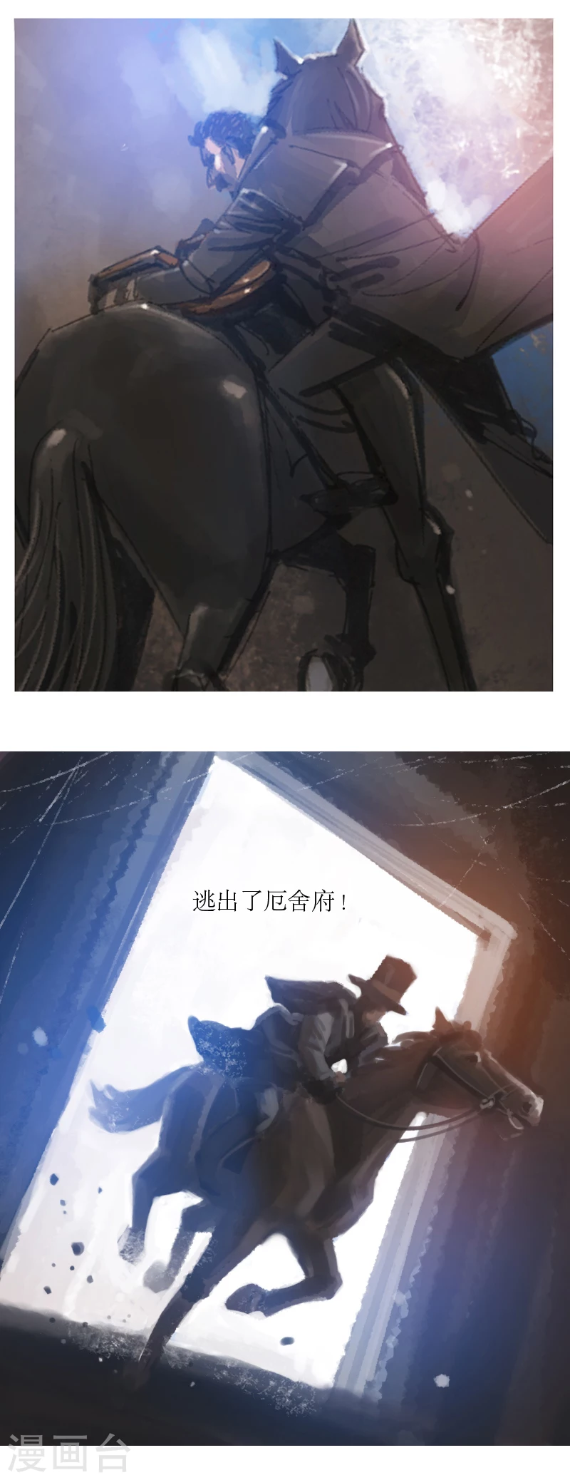第24话2 厄舍府的崩溃22