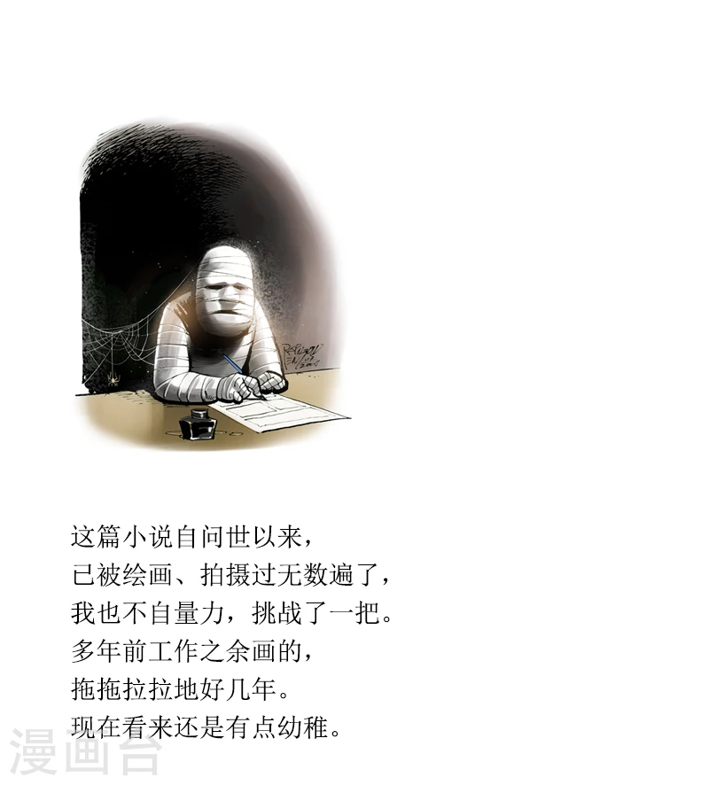 第24话2 厄舍府的崩溃27