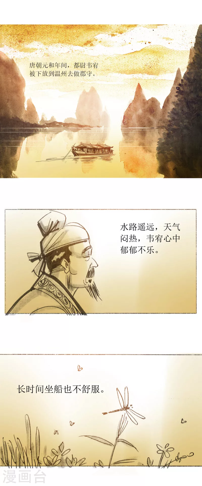 第26话 丝弦1