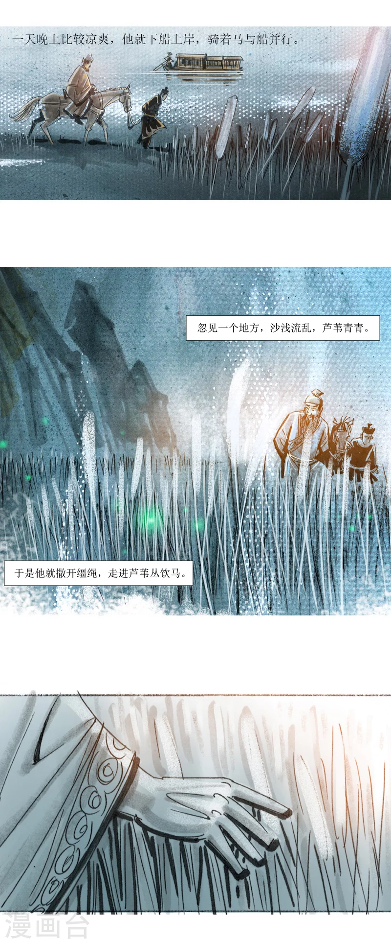 第26话 丝弦2