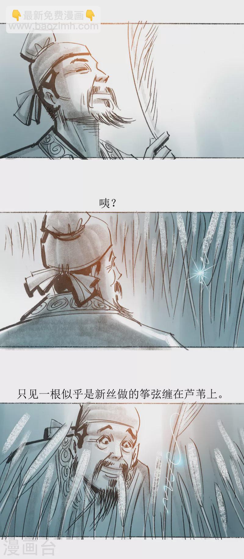 第26话 丝弦3