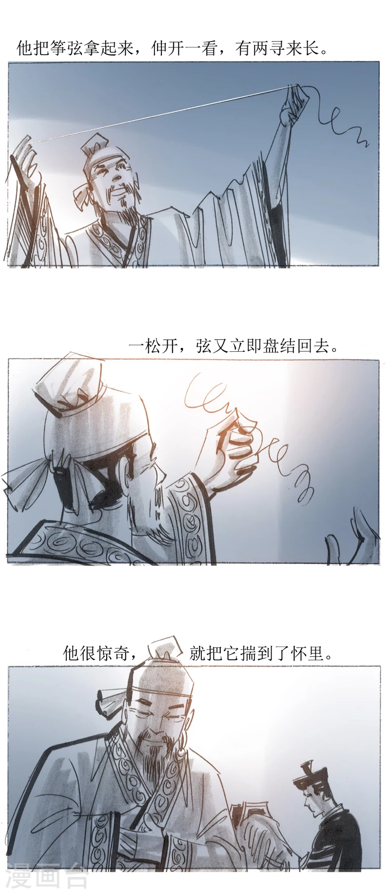 第26话 丝弦4