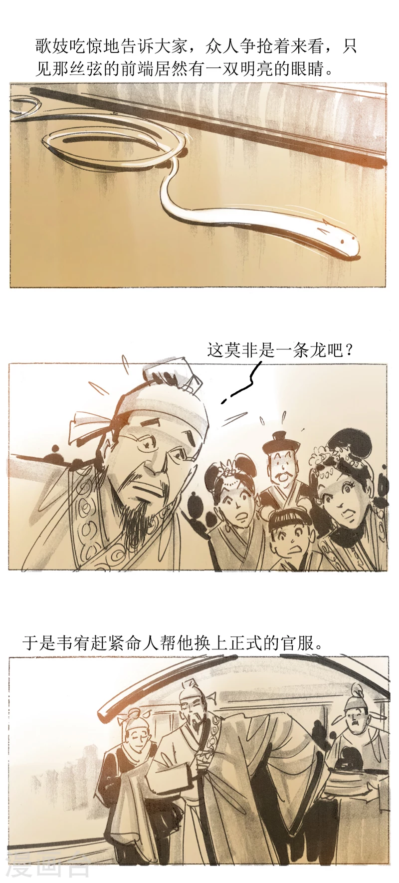 第26话 丝弦6