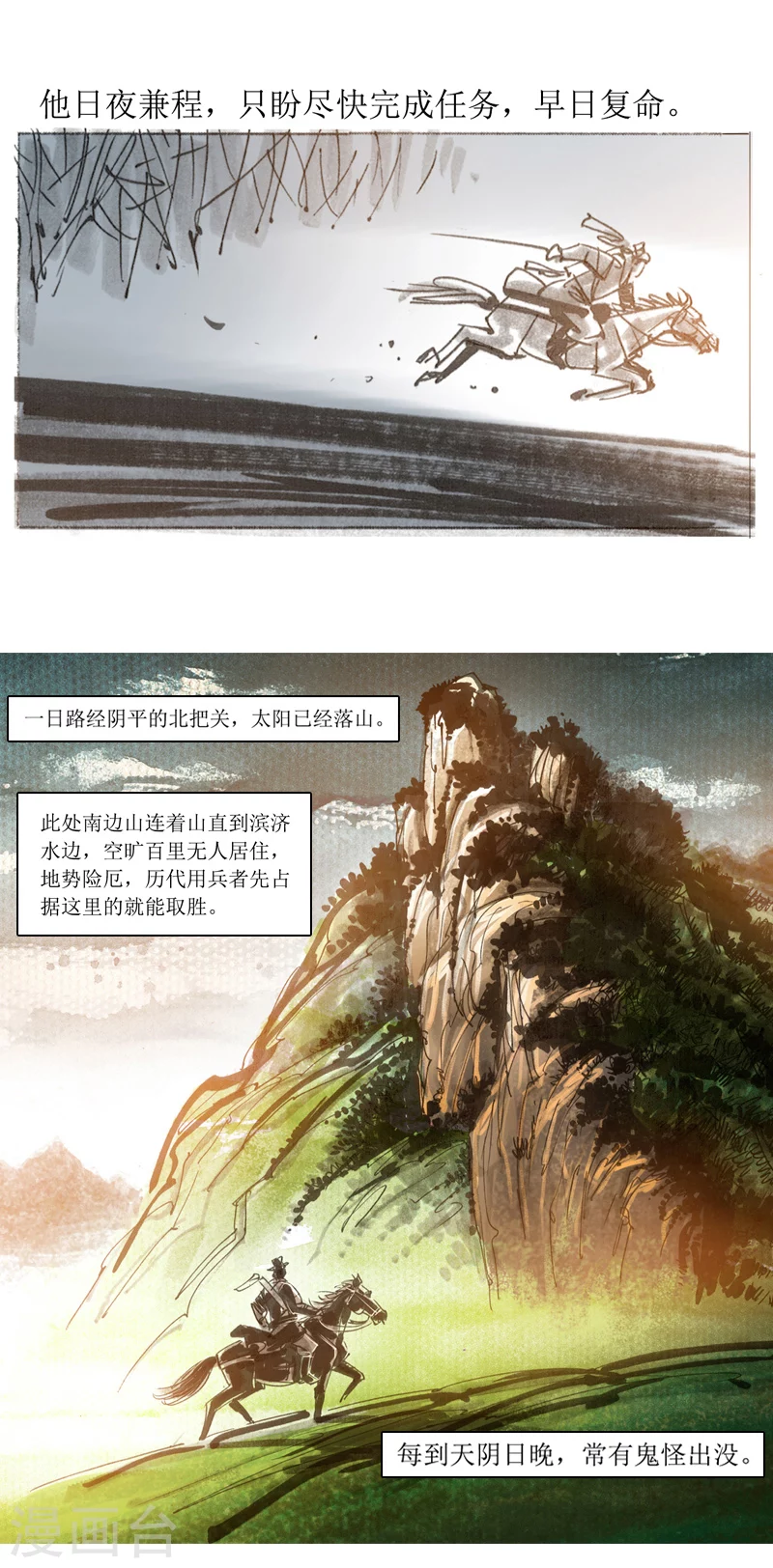 第27话 阴平关1