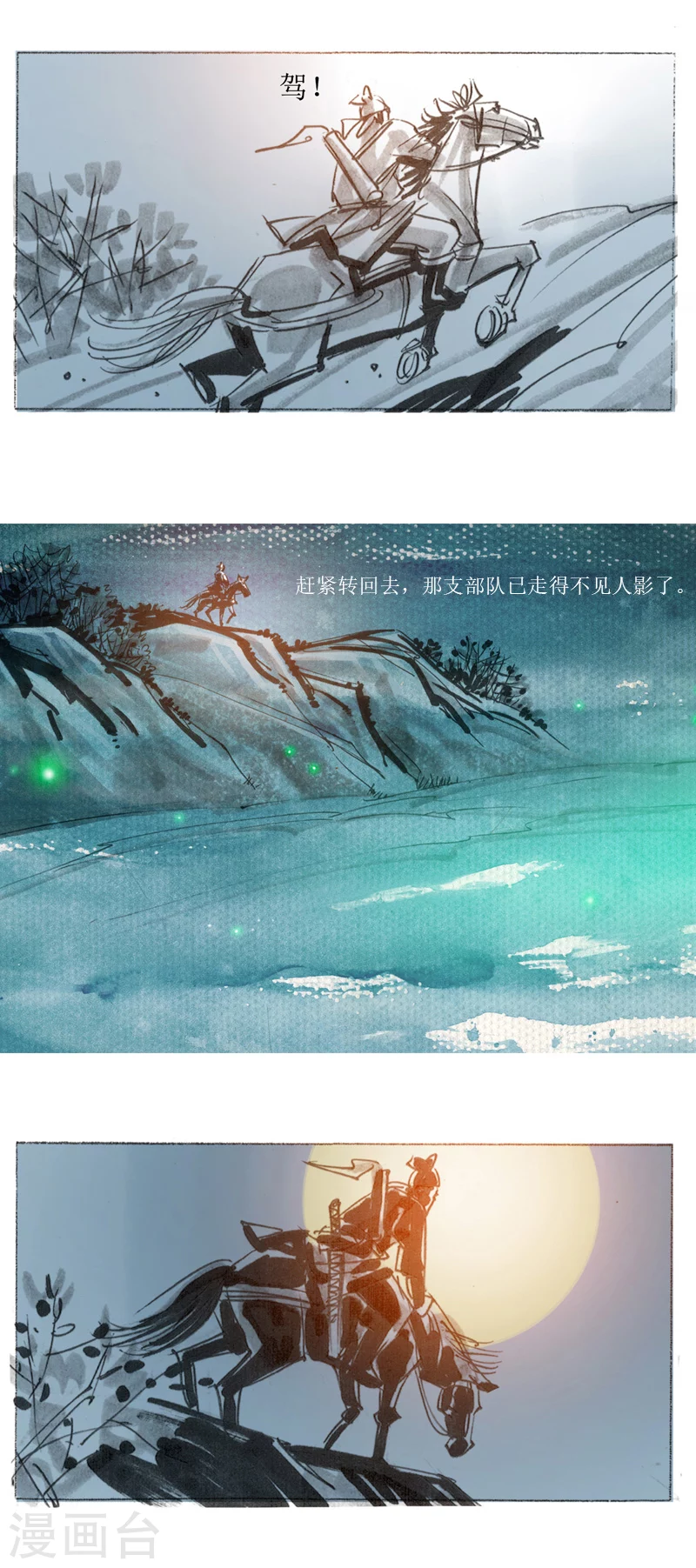第27话 阴平关10