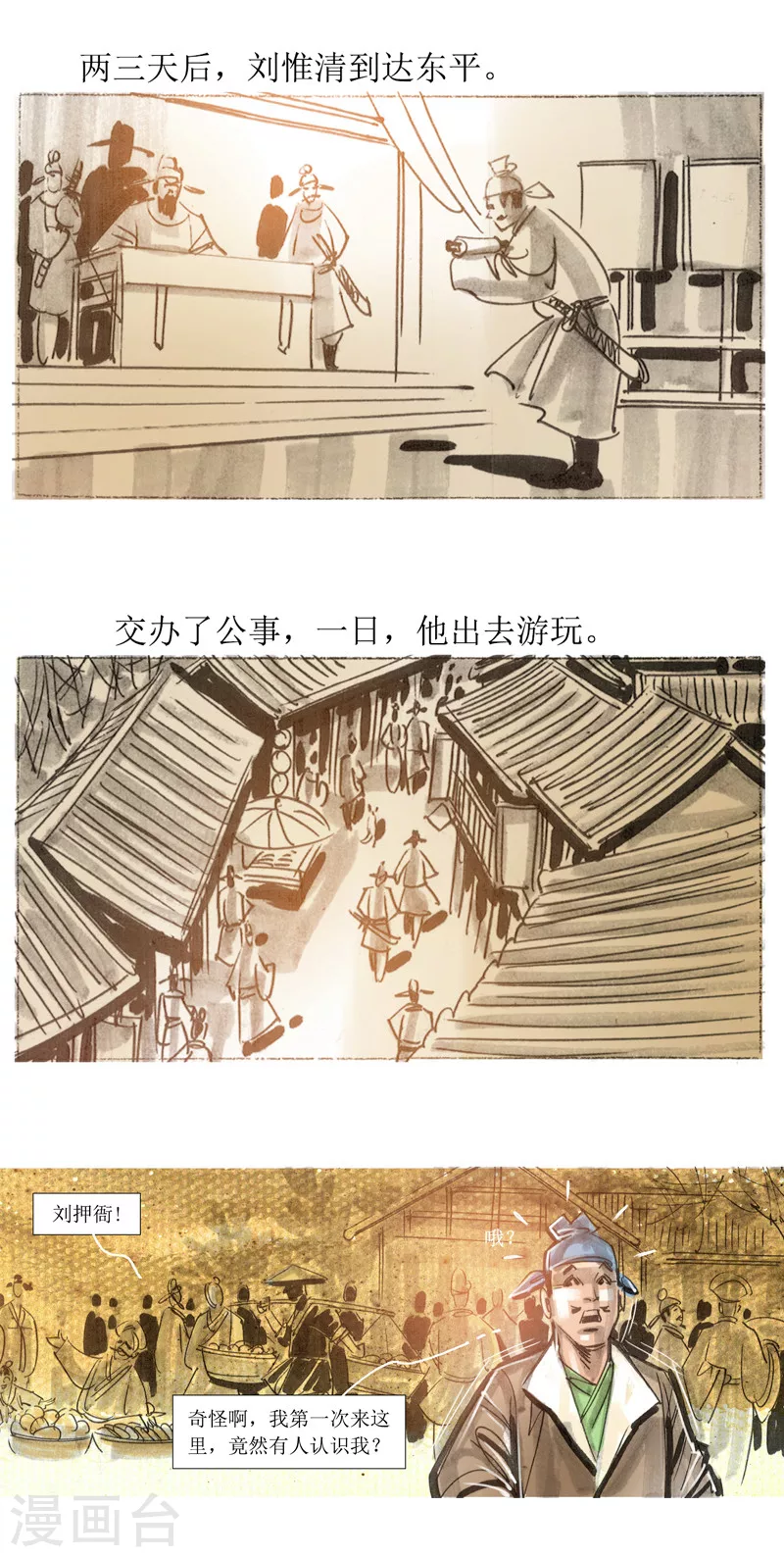 第27话 阴平关13
