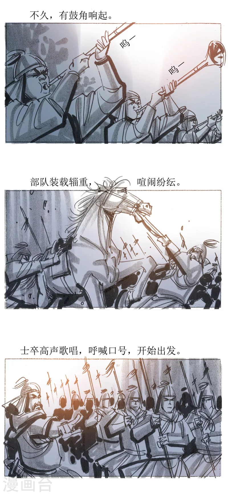 第27话 阴平关6