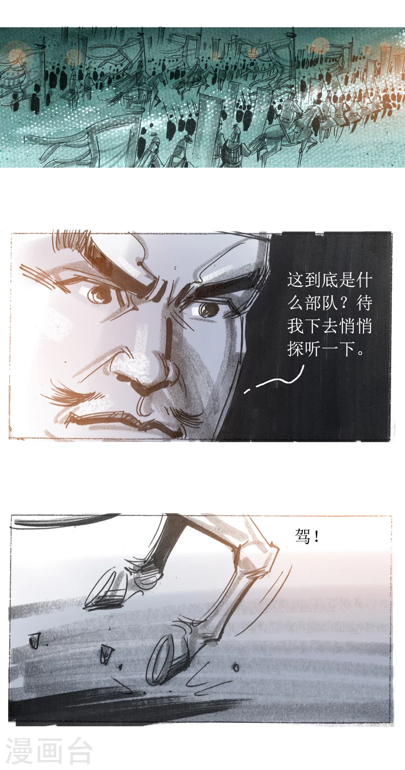 第27话 阴平关7