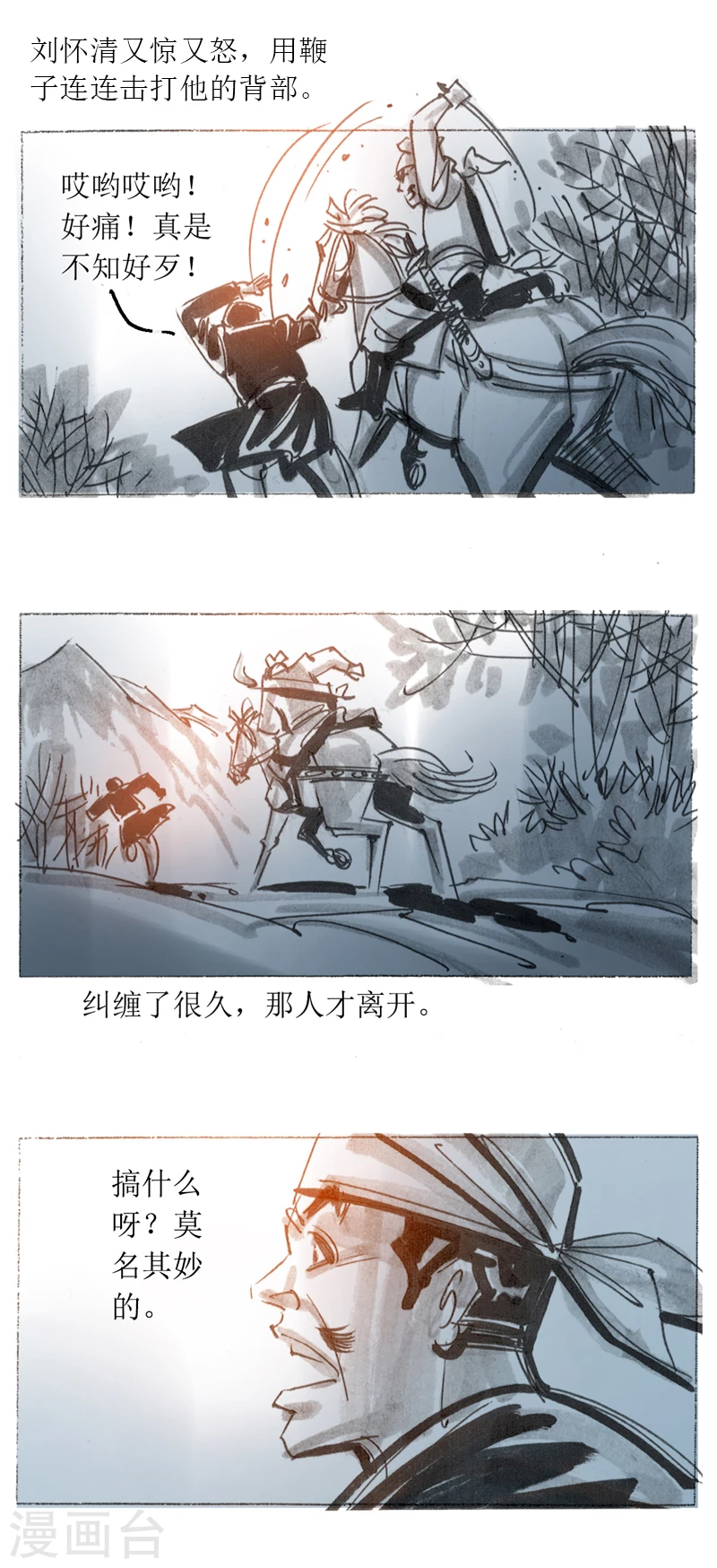 第27话 阴平关9