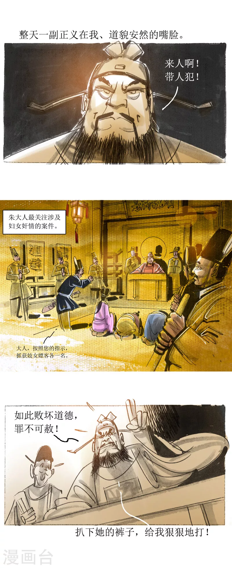 第29话 平阳令1