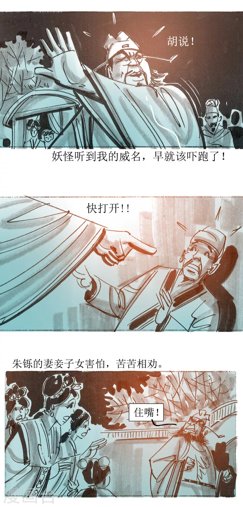 第29话 平阳令10