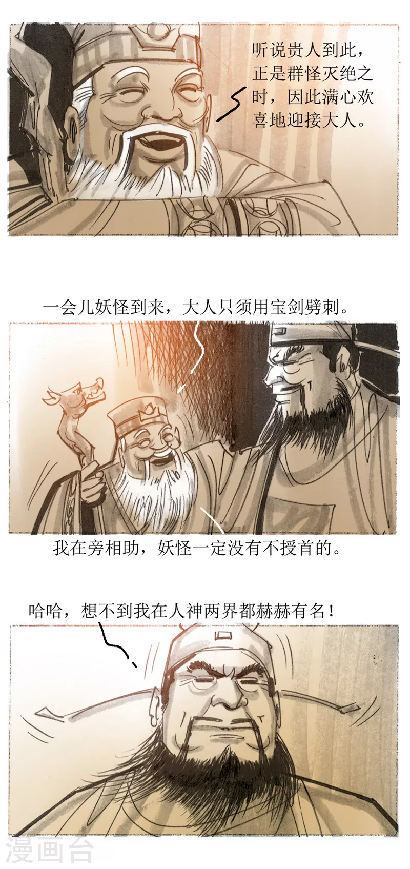 第29话 平阳令12