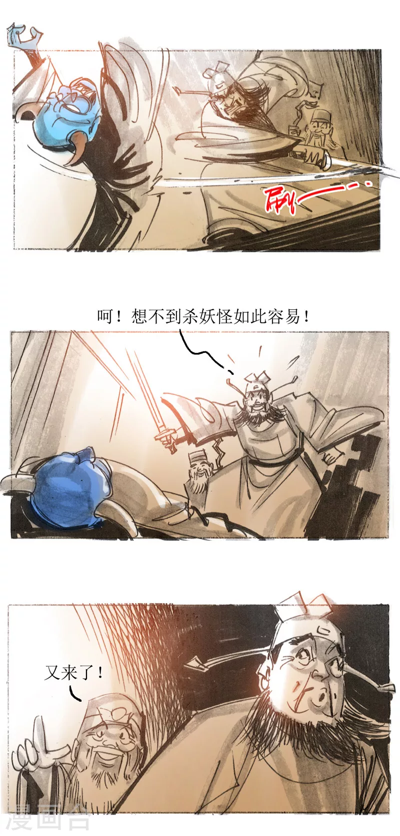 第29话 平阳令14