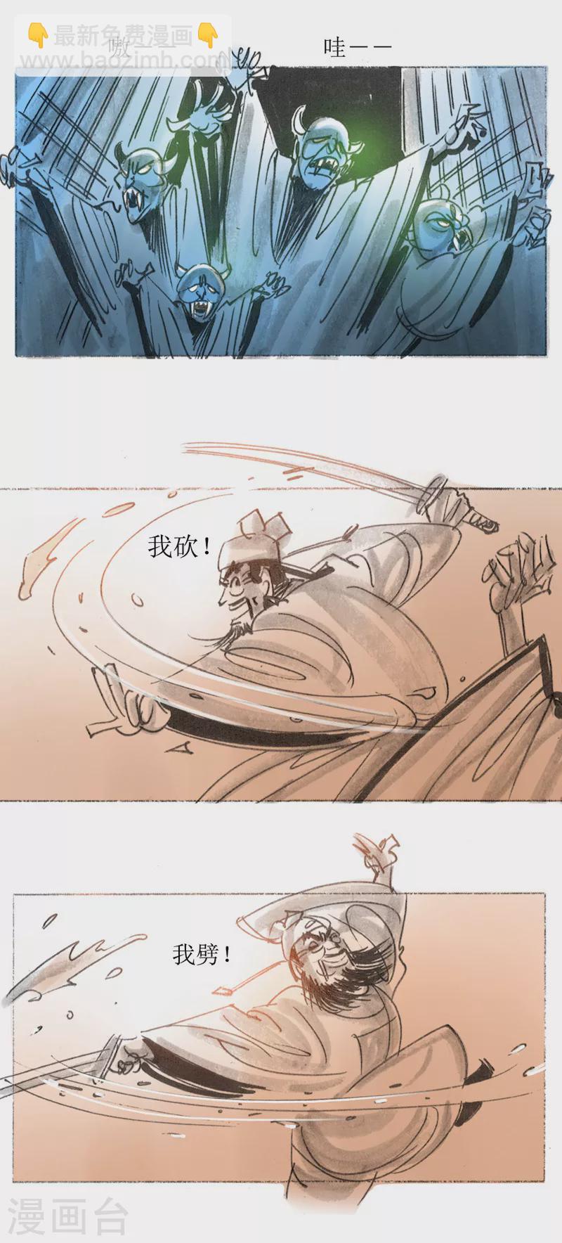 第29话 平阳令15