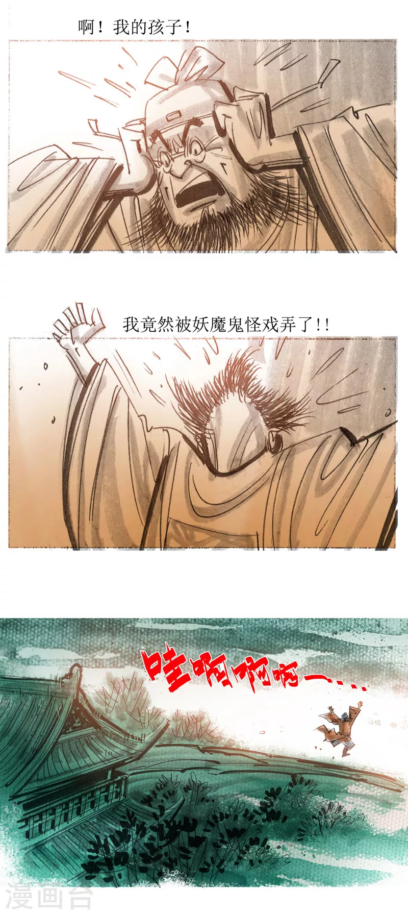 第29话 平阳令19