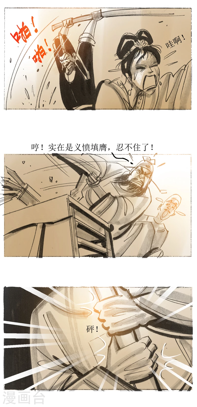 第29话 平阳令2