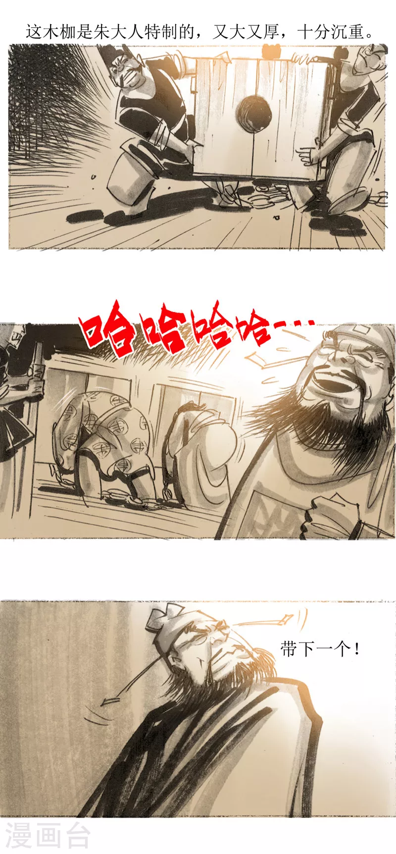 第29话 平阳令4