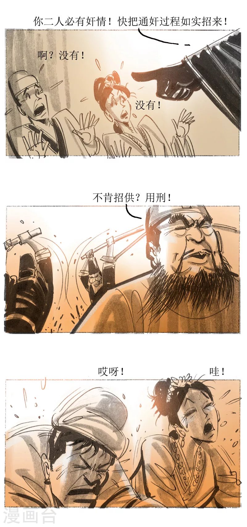 第29话 平阳令6