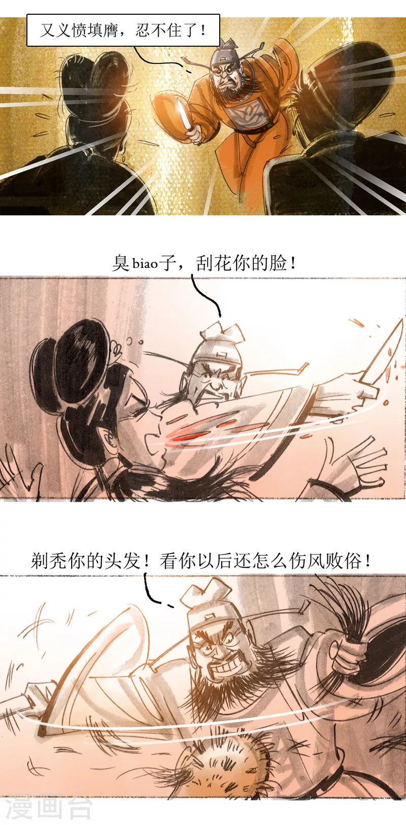 第29话 平阳令7