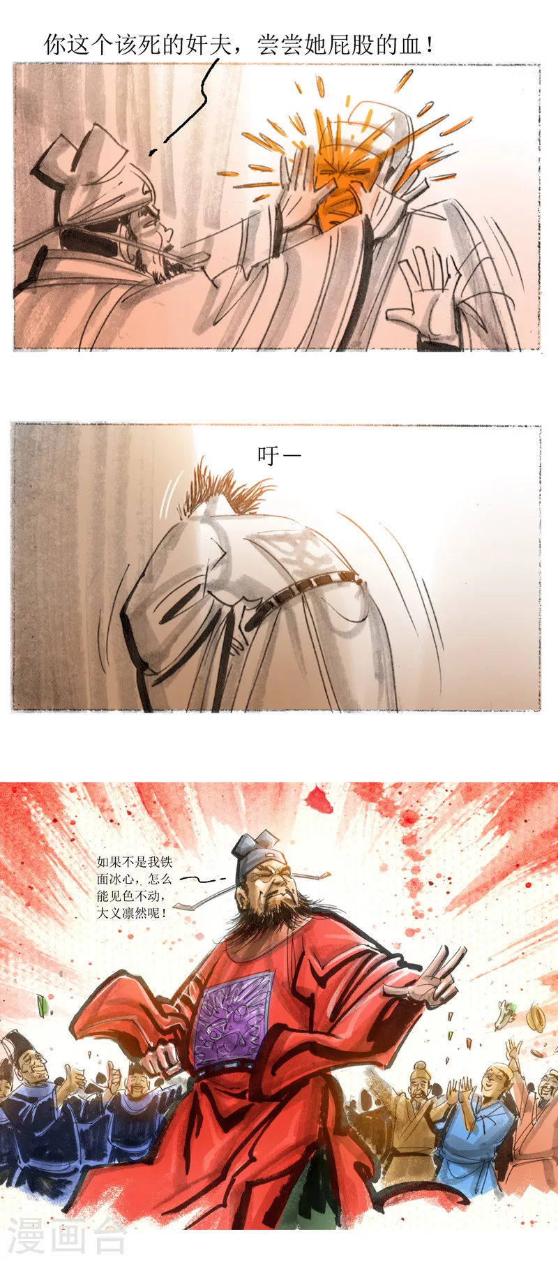 第29话 平阳令8