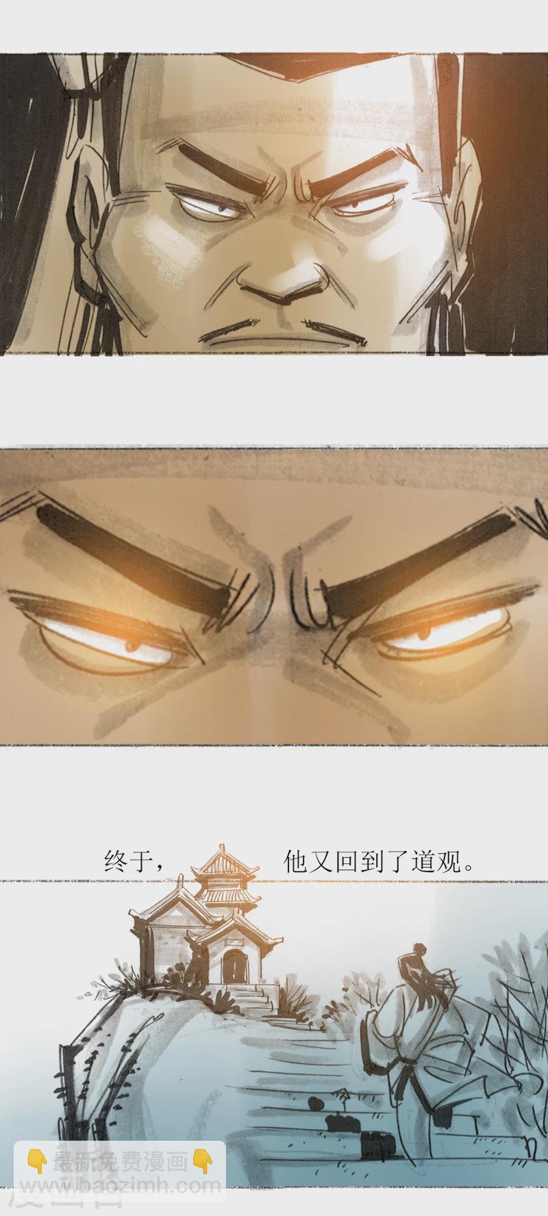 第30话1 炼金术11