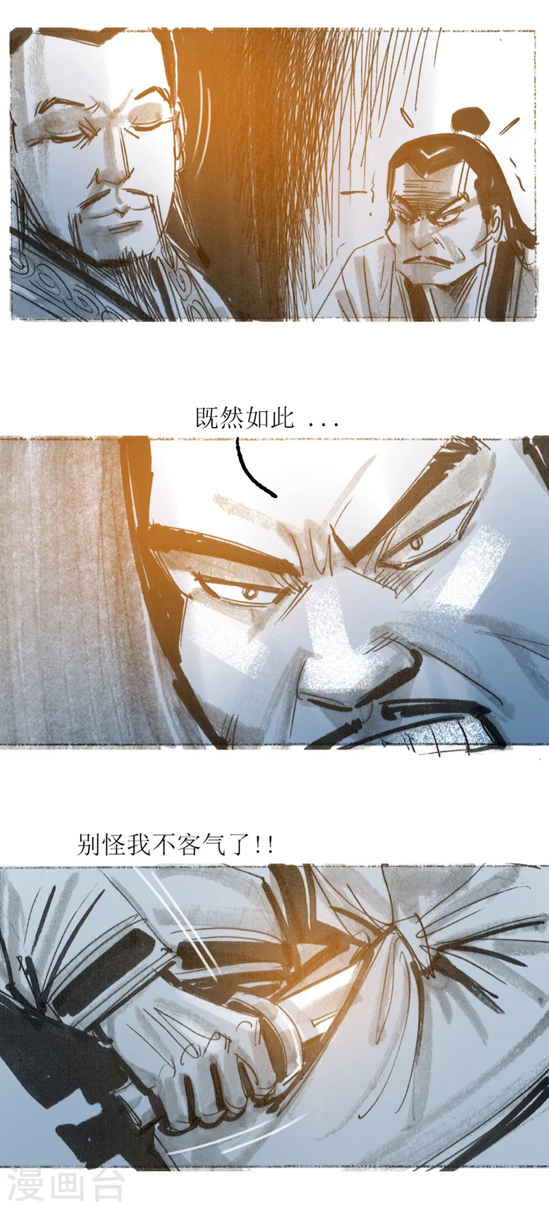 第30话1 炼金术13