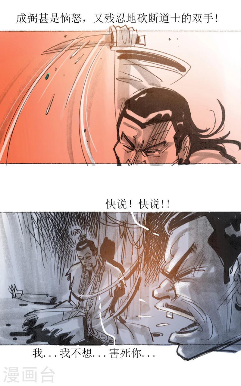 第30话1 炼金术17