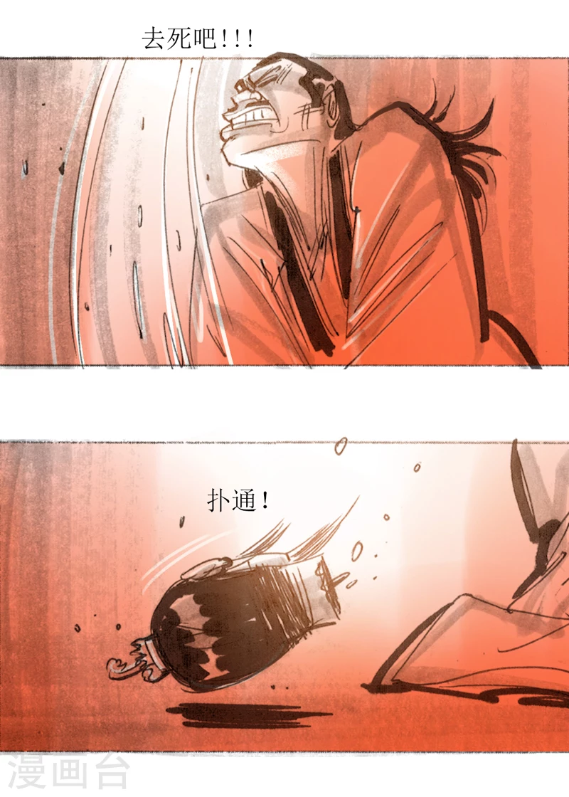 第30话1 炼金术18