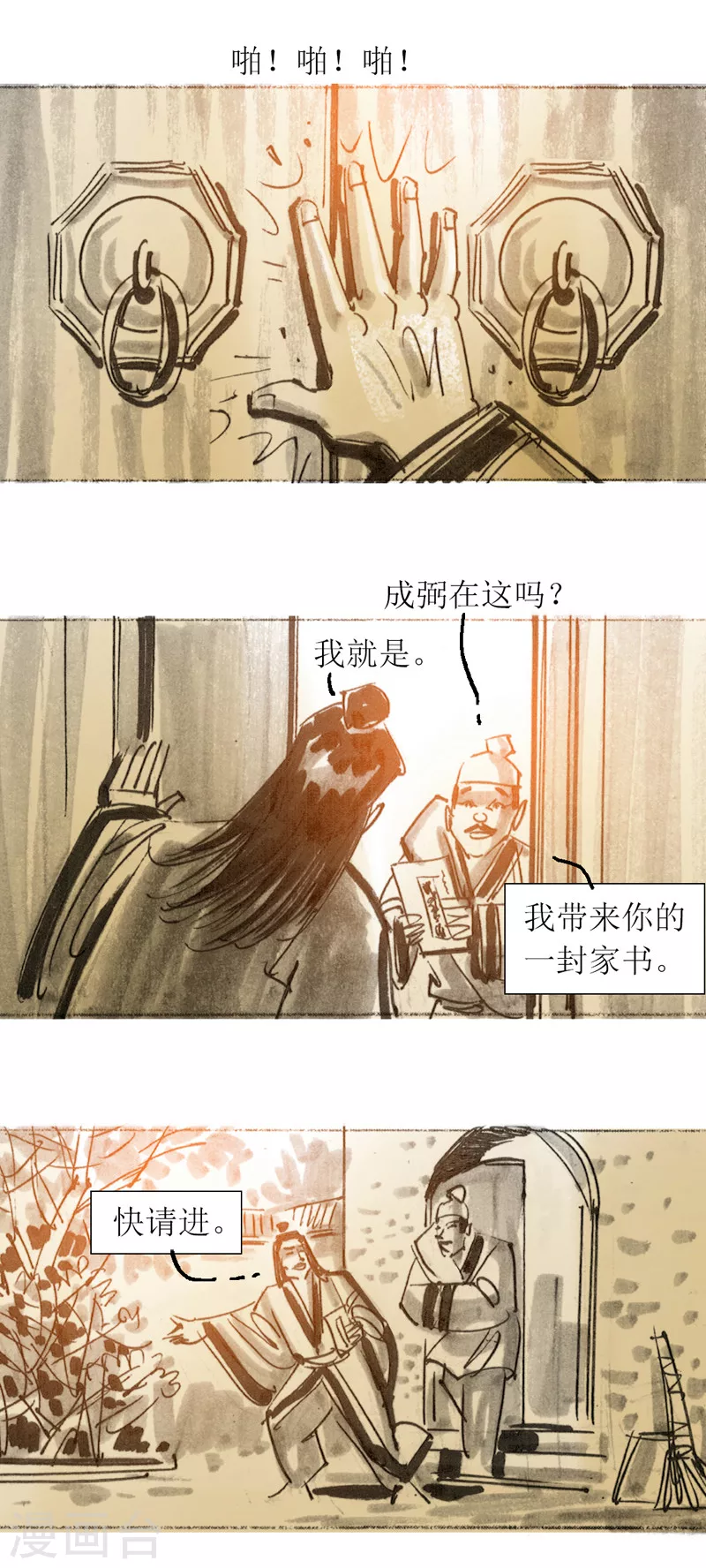 第30话1 炼金术2