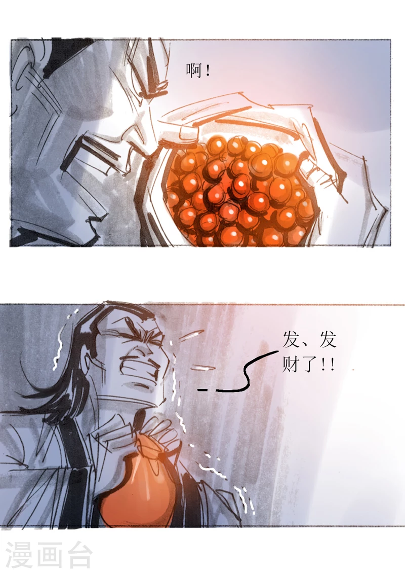 第30话1 炼金术20